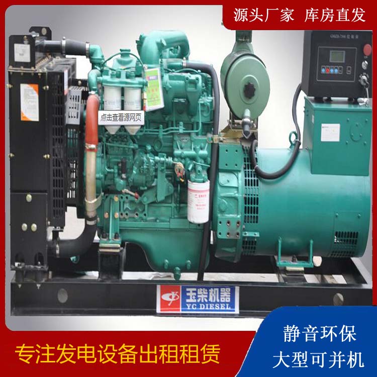 怀柔出租发电机 柴油发电机组安全使用注意事项